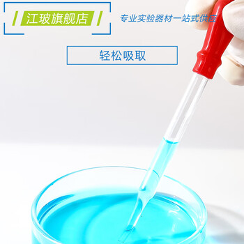 江玻玻璃刻度滴管胶头吸管滴管实验室移液管一次性取样管药水化妆品 玻璃刻度滴管1ml【带红胶头】