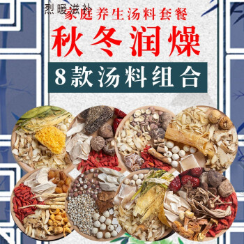 花菇鮑魚仔玉竹湯料(一盒)【圖片 價格 品牌 報價】-京東