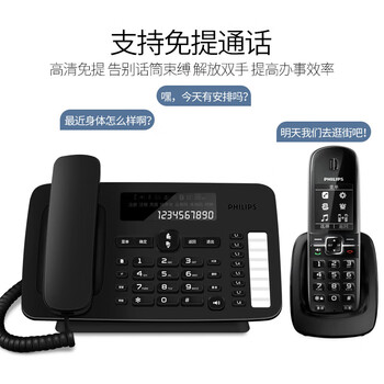 飞利浦（PHILIPS）数字无绳电话机无线座机子母机内线通话固定电话 DCTG496一拖一黑色