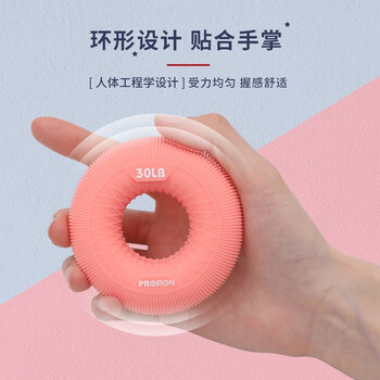 PROIRON普力艾 握力圈食品级硅胶无异味男女士儿童握力器手指手力康 30LB PROIRON普力艾 握力圈食品级硅胶无异味男女士儿童握力器手指手力康 30LB