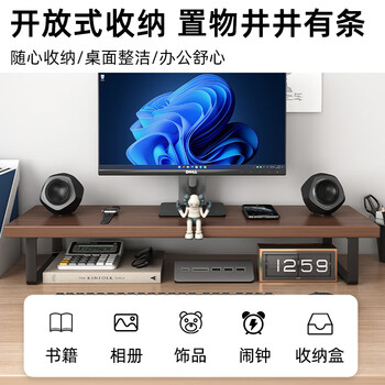 姗姗木艺显示器增高架电脑支架电脑垫高办公桌面收纳架置物架笔记本支架