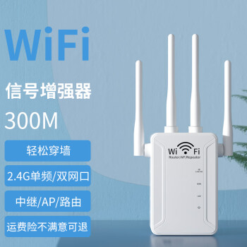 童智寶wifi信號放大器增強擴大器網絡無線擴展器加強中繼器橋接路 300