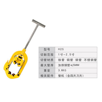 秦置2-14寸重型手动防爆割管刀钢管水管割管器管道切割机旋转式割管器