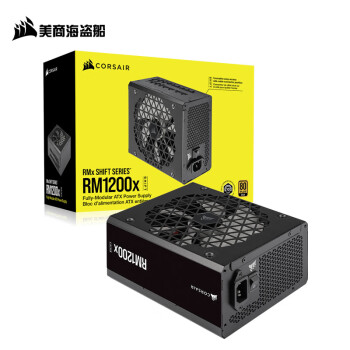 美商海盗船（USCORSAIR）RM1200x SHIFT 1200W电源 ATX 3.1认证/支持4090/PCle5.1/侧插设计/金牌全模组