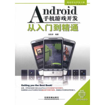 android开发入门价格图片精选- 京东