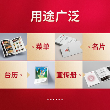 色威 A3铜版纸 喷墨打印纸 名片 菜单 光面数码印刷 高光双面相纸 白卡纸 封面封皮纸 亮面照片纸 彩喷纸230g