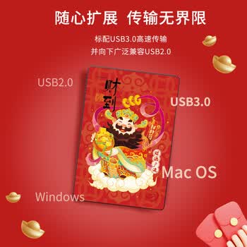 希捷（SEAGATE）移动硬盘 5TB USB3.0高速 机械硬盘 兼容Mac 便捷 彩绘定制款-财到福到 数据恢复服务 外接存储