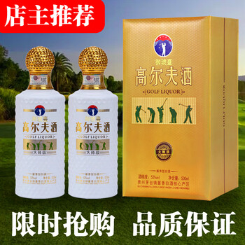 高尔夫酒- 京东