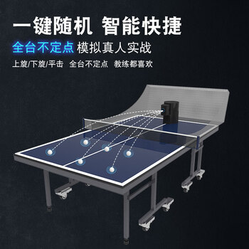 悠有 Y10pro 多功能无线遥控器乒乓球发球机单人自动乒乓球训练发球器