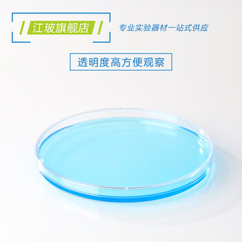 江玻培养皿一次性塑料细胞培养皿无菌密封带盖灭菌生物细菌培养基盒 塑料培养皿35mm*10个 EO灭菌-高品质 江玻培养皿一次性塑料细胞培养皿无菌密封带盖灭菌生物细菌培养基盒 塑料培养皿35mm*10个 EO灭菌-高品质