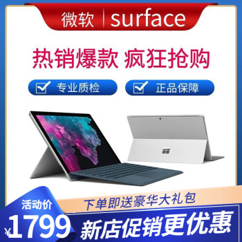 surface pro 3 i3 128g价格报价行情- 京东