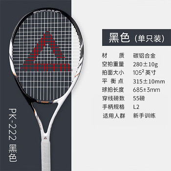 匹克网球拍碳铝合金回弹训练器专业带绳回弹初学者单拍 黑白