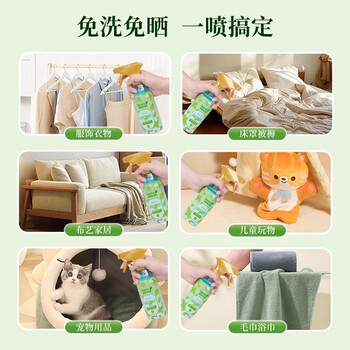 JINYI HOUSE植物除螨抑菌喷雾250ml家用免洗床上深层除螨虫喷雾剂