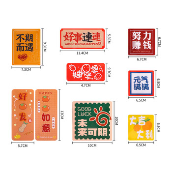 TaTanice冰箱贴9个装 创意励志礼物马年软磁吸贴励志文字文创国潮风入户门装饰贴好运连连大吉大利