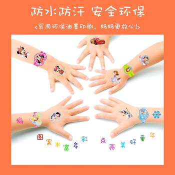少年伴贴纸迪士尼纹身贴儿童礼物女孩防水宝宝幼儿园小学水印奖励贴画 2盒200贴 米奇 迪士尼公主