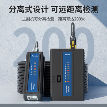 HAILE网线测线仪 网络电话水晶头多功能测试仪信号通断检测屏蔽/非屏蔽工程家用诊断仪 HJ-420