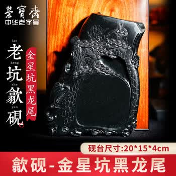 歙砚金星价格报价行情- 京东