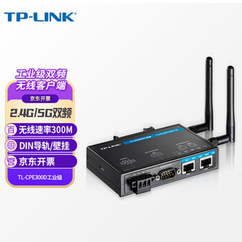 普联（TP-LINK）300M双频工业无线ap客户端路由器网桥企业级车载移动端WiFi热点接入点TL-CPE300D工业级