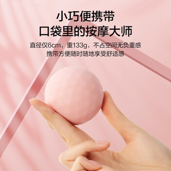 京东京造 筋膜球 足底 筋膜按摩球 背部按摩筋膜球 肩颈肌肉放松 明蓝