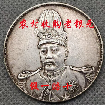 一枚袁大头型号规格- 京东