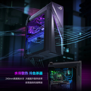 ROG魔霸X 2024电竞游戏台式机电脑主机(14代i7-14700KF 32G 1TB SSD RTX4070S 12G)