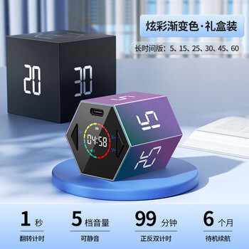 绿巨能（llano）翻转计时器自律学习儿童时间管理器倒计时定时提醒器学生办公考研厨房作业磁吸开学季时间小方礼物