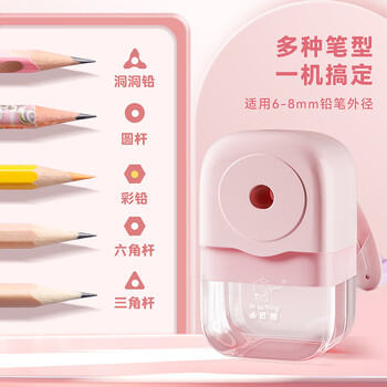 咔巴熊 卷笔刀手摇果冻色系 自动进笔儿童削笔器 卡皮巴拉