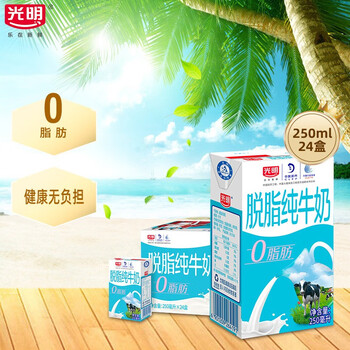 光明脱脂奶0脂肪牛奶250ml24盒营养早餐奶家庭装5月批次