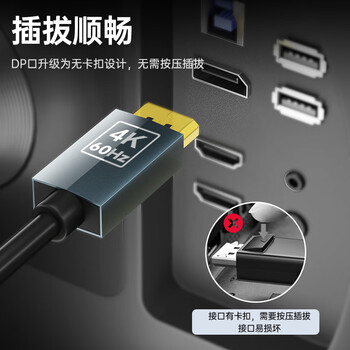 ULT-unite优籁特DP线1.2版4K高清公对公双头2K165Hz/1K240Hz高刷台式机电脑显卡笔记本连接显示器视频线3米