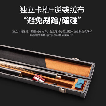 捍升台球杆盒 直角PU球杆盒 英式分体斯诺克杆盒 通杆仿皮双槽杆盒