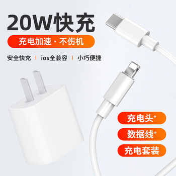 帝伊工坊数码配件适用苹果13/iPhone12Pro Max/11/XS/8P/ipadPro小米华为手机平板插头 苹果PD20W快充头 帝伊工坊数码配件适用苹果13/iPhone12Pro Max/11/XS/8P/ipadPro小米华为手机平板插头 苹果PD20W快充头