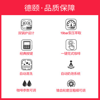 德颐DE-180咖啡机怎么样?好不好？评价很好吗