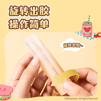 得力黄油小熊固体胶棒高粘度儿童手工棒棒胶无甲醛ACR果冻胶棒高粘顺滑办公用品 8g颜色随机NS145-B