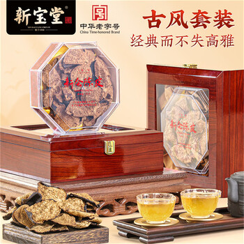 岭南新宝堂二十五年新会陈皮25年陈皮干泡茶送礼万紫千红礼盒50克 岭南新宝堂二十五年新会陈皮25年陈皮干泡茶送礼万紫千红礼盒50克
