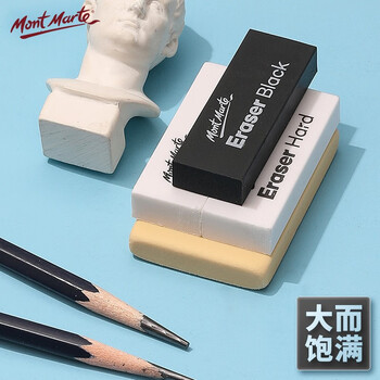 蒙玛特(Mont Marte)美术素描橡皮4个装 学生画画考试铅笔速写专用橡皮擦 软中硬绘图橡皮套装MAXX0005 蒙玛特(Mont Marte)美术素描橡皮4个装 学生画画考试铅笔速写专用橡皮擦 软中硬绘图橡皮套装MAXX0005
