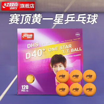 红双喜(DHS)赛顶黄一星俱乐部专用乒乓球训练大包装120只装