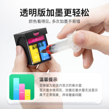 才进适用小米 MI 小米米家喷墨打印一体机墨盒黑色All-in-One inkjet Printer 001墨盒 原装可加墨一体机墨水