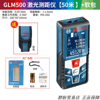 博世GLM 500价格报价行情- 京东