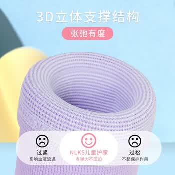 耐力克斯儿童运动护膝护肘夏季薄款专用舞蹈跑步篮球膝盖女孩防摔骑自行车
