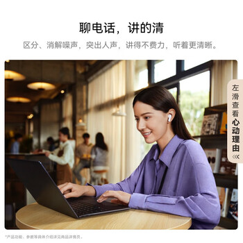 华为华为FreeBuds 6i 【新品】真无线蓝牙降噪耳机 旗舰级降噪深度/智慧动态降噪3.0/低音澎湃 天际白