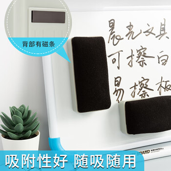 晨光（M&G）磁性白板擦背面吸附黑板擦白板通用配件颜色随机白板笔可用ASC99364 1个