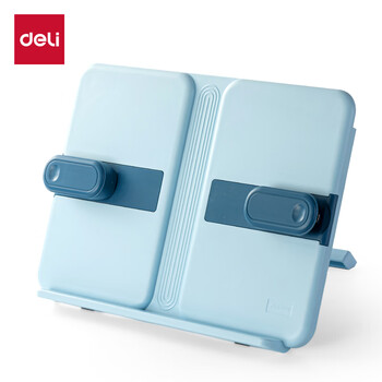 得力（deli）多功能阅读架儿童便携式看书架书立 成人平板电脑支架单手翻书支架书立文具生日礼物开学文具