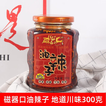 油辣子油炸辣子辣椒酱香辣酱下饭酱拌面酱川味油泼辣子 磁器口蒜蓉酱