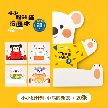 美乐童年【热门商品】小艺术家绘画本儿童涂鸦画画填色画幼儿园宝宝画纸画册涂色绘本描红本美术认知启蒙