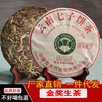 勐海七子茶饼价格报价行情- 京东