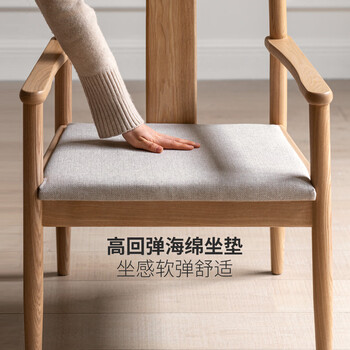 源氏木语新中式主茶椅主人椅橡木扶手椅茶台椅子实木软包靠背餐椅