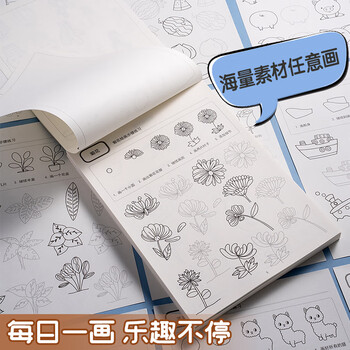 空色儿童简笔画描摹本动物篇入门画画本卡通动物手绘本线稿分步学画画控笔训练幼儿园描绘本画册动漫画