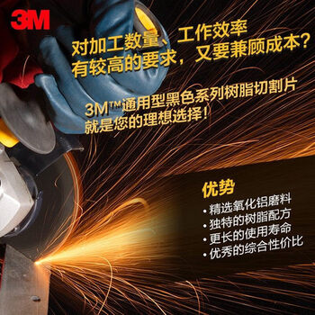 3M超薄金属切割片105外径*1.2厚度*16（孔径）双网切割片角磨机切割不锈钢切割片 25片/盒