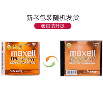 麦克赛尔（Maxell）DVD-RW光盘 刻录盘 光碟 可擦写空白光盘 4速4.7G台产 单片装