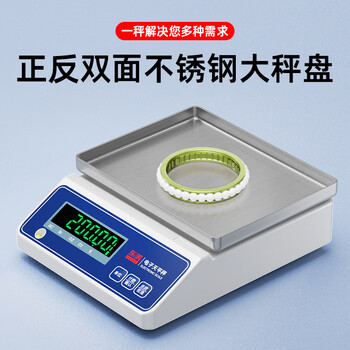 东美 电子天平秤0.1g高精度电子秤克称克秤计数黄金中药珠宝秤量实验室精密分析天平秤